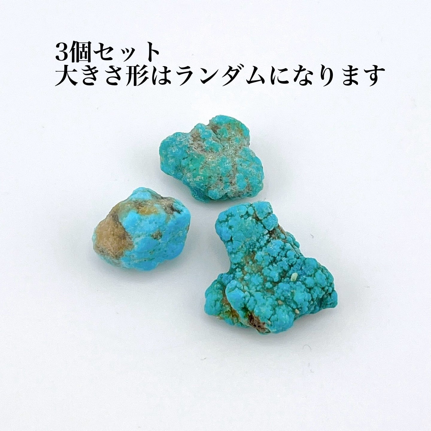 Sonoran Turquoise＊3 peace SET【TQ005】