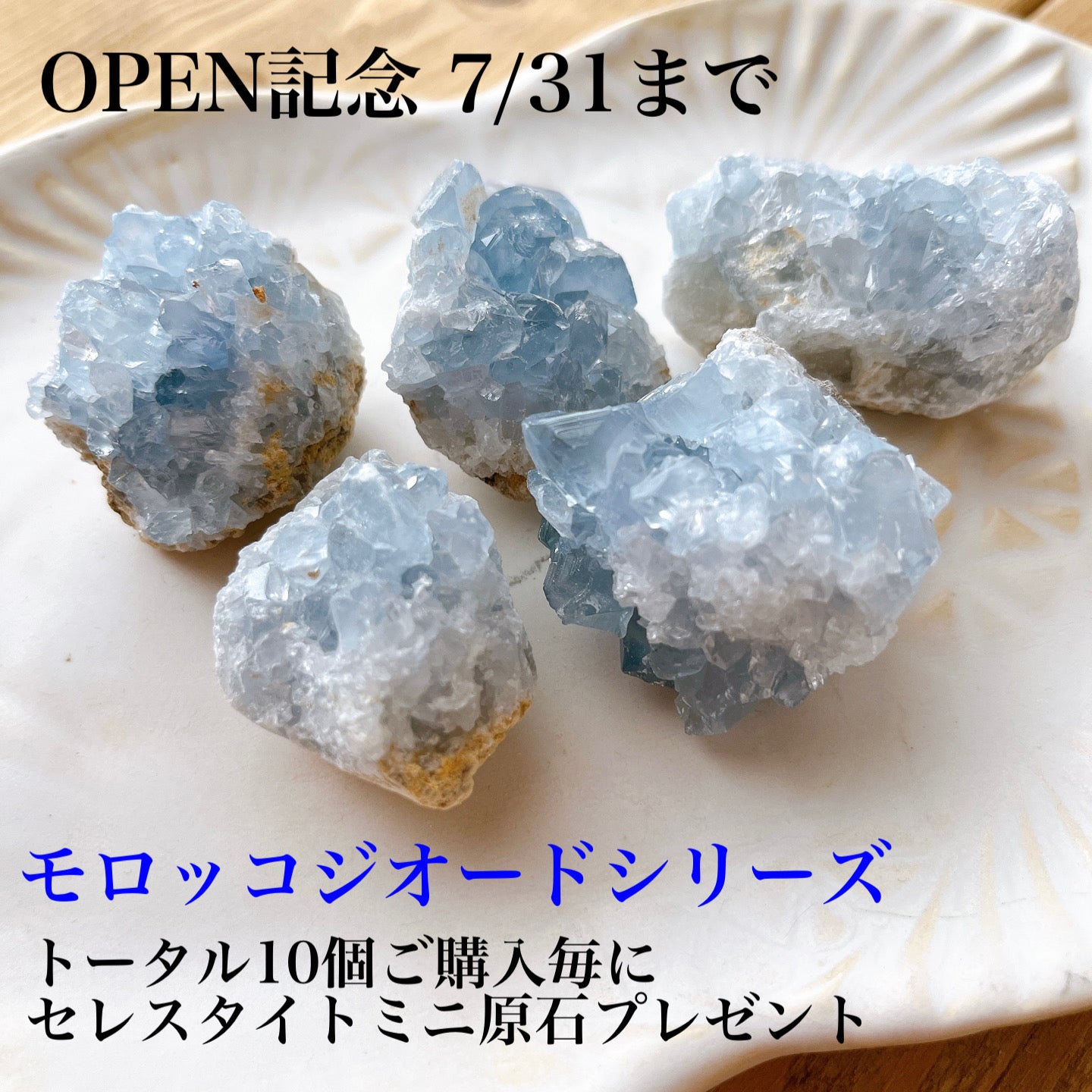 Morocco geode BIG【GO004B】